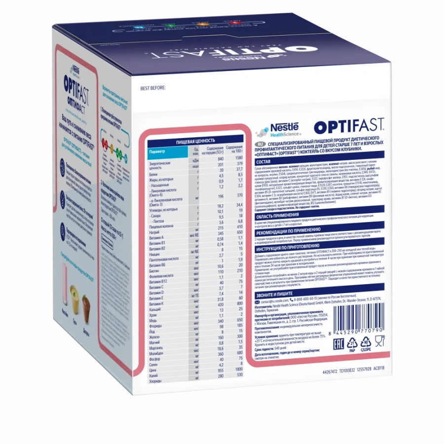 OPTIFAST MILK SHAKE Клубника 12x53г