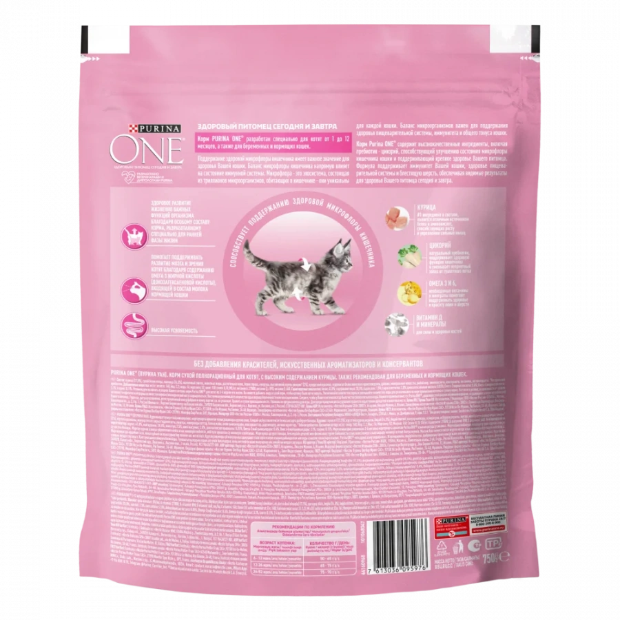 Сухой корм PURINA ONE® полнорационный для котят от 1 до 12 месяцев, с высоким содержанием курицы, 750 г