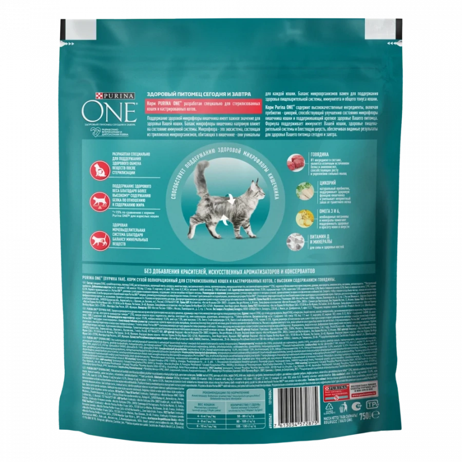 Сухой корм Purina ONE® для стерилизованных кошек и кастрированных котов, с высоким содержанием говядины и пшеницей, Пакет, 750 г