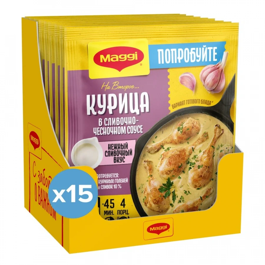 МАГГИ®. На второе. Смесь сухая для приготовления курицы в сливочно-чесночном соусе. 26г