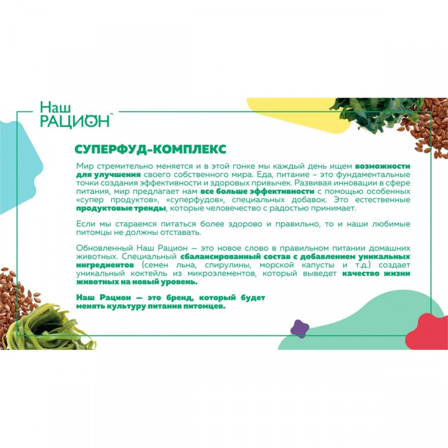 Сухой корм для взрослых собак Наш Рацион, Индейка, 15 кг