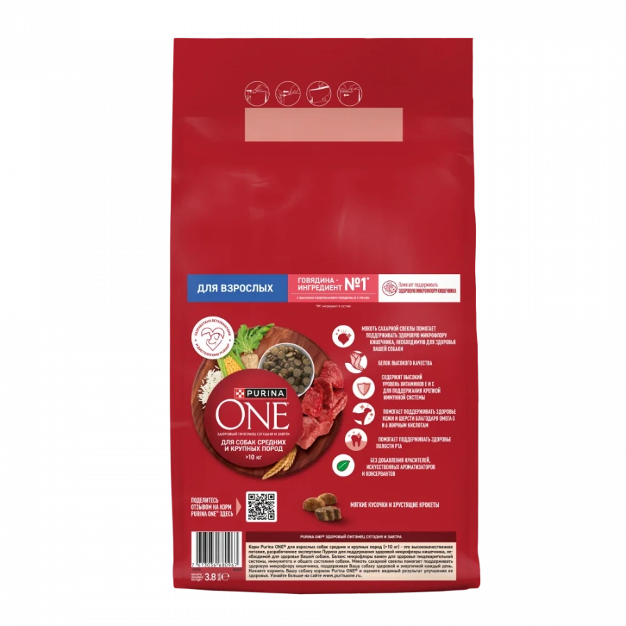 Сухой корм Purina ONE® для взрослых собак средних и крупных пород, с высоким содержанием говядины и с рисом 3,8 кг