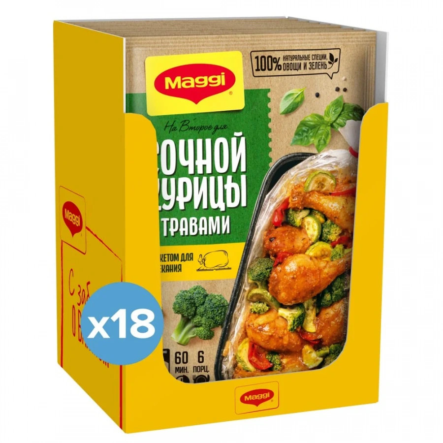 МАГГИ®. На второе. Смесь сухая для приготовления сочной курицы с травами. 30 г