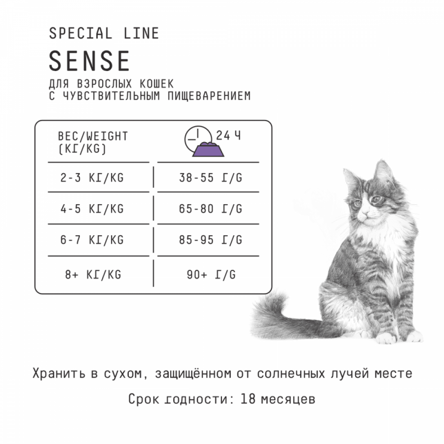 Сухой корм для взрослых кошек с чувствительным пищеварением AJO SPECIAL LINE SENSE с олениной, 400 г
