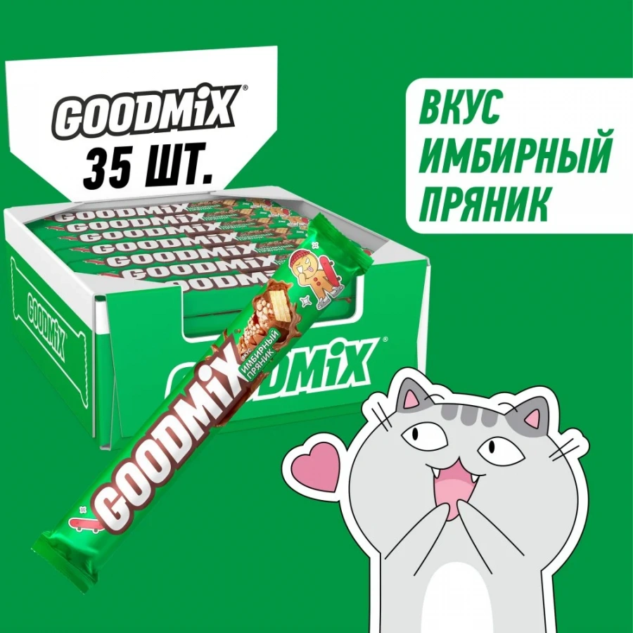 GOODMIX® Вкус имбирный пряник. Молочный шоколад со вкусом имбирного пряника с начинкой с хрустящей вафлей, декорированный