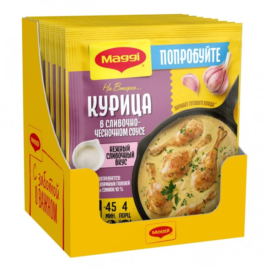 МАГГИ®. На второе. Смесь сухая для приготовления курицы в сливочно-чесночном соусе. 26г