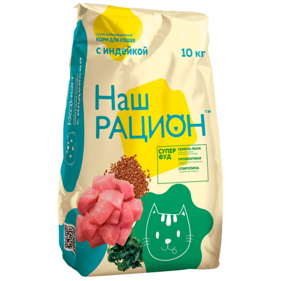 Сухой корм Наш рацион для взрослых кошек Индейка, 10 кг