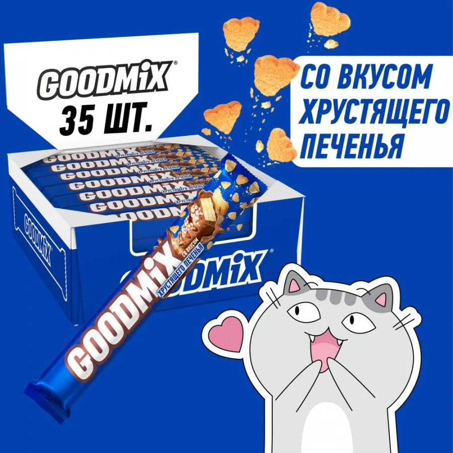 Goodmix® Crispy cookie taste. Молочный шоколад с начинкой со вкусом печенья и с хрустящей вафлей, декорированный. 47г