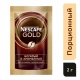 2г. Саше. NESCAFÉ® Gold. Натуральный растворимый сублимированный кофе с добавлением натурального жареного молотого кофе
