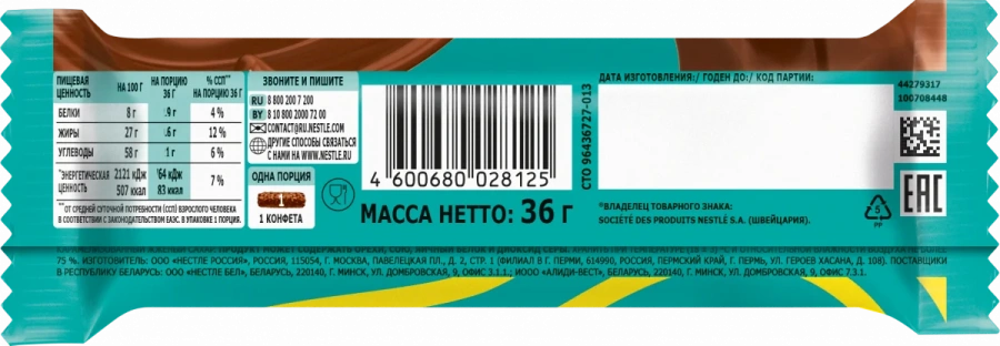 – JUMBLE® АРРРАХИС! КОНФЕТА С ВАФЛЕЙ, КАРАМЕЛЬНОЙ НАЧИНКОЙ И АРАХИСОМ, ПОКРЫТАЯ ГЛАЗУРЬЮ