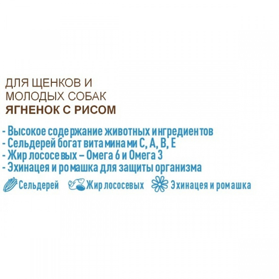 Сухой корм премиум класса SIRIUS для щенков и молодых собак ягненок с рисом 2 кг
